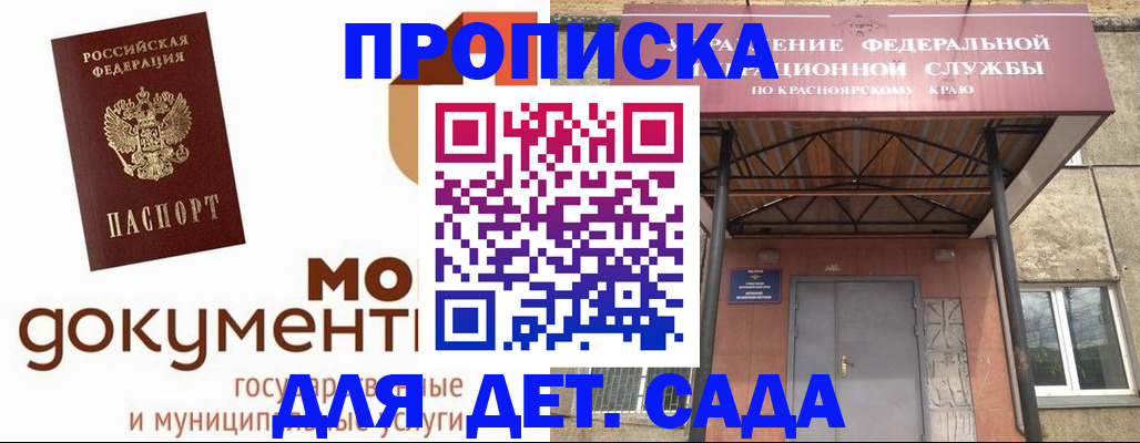 прописка гарантия в Медногорске