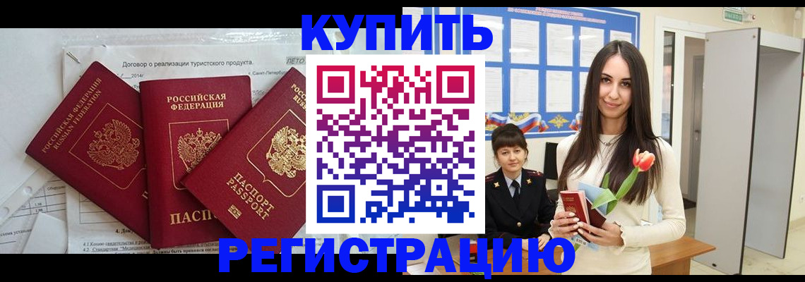 прописка для военкомата в Медногорске