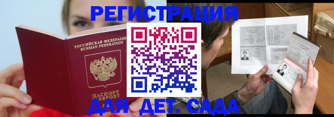 прописка регистрация в Медногорске