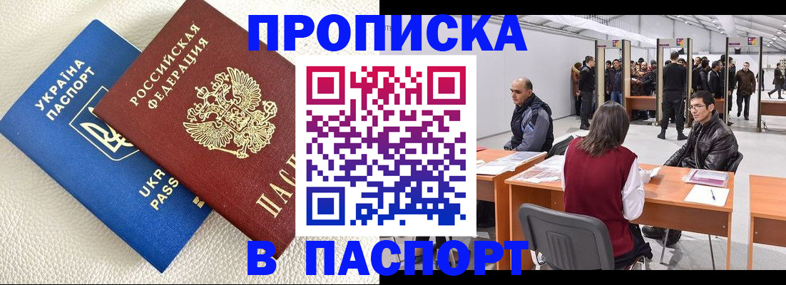 временная регистрация адрес в Медногорске